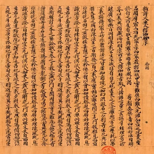 Lankavatara sutra Quelle: Wikipedia