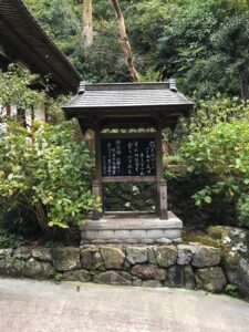 Rinso-in Tempel, Japan