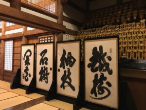 Soji-ji Tempel, Japan