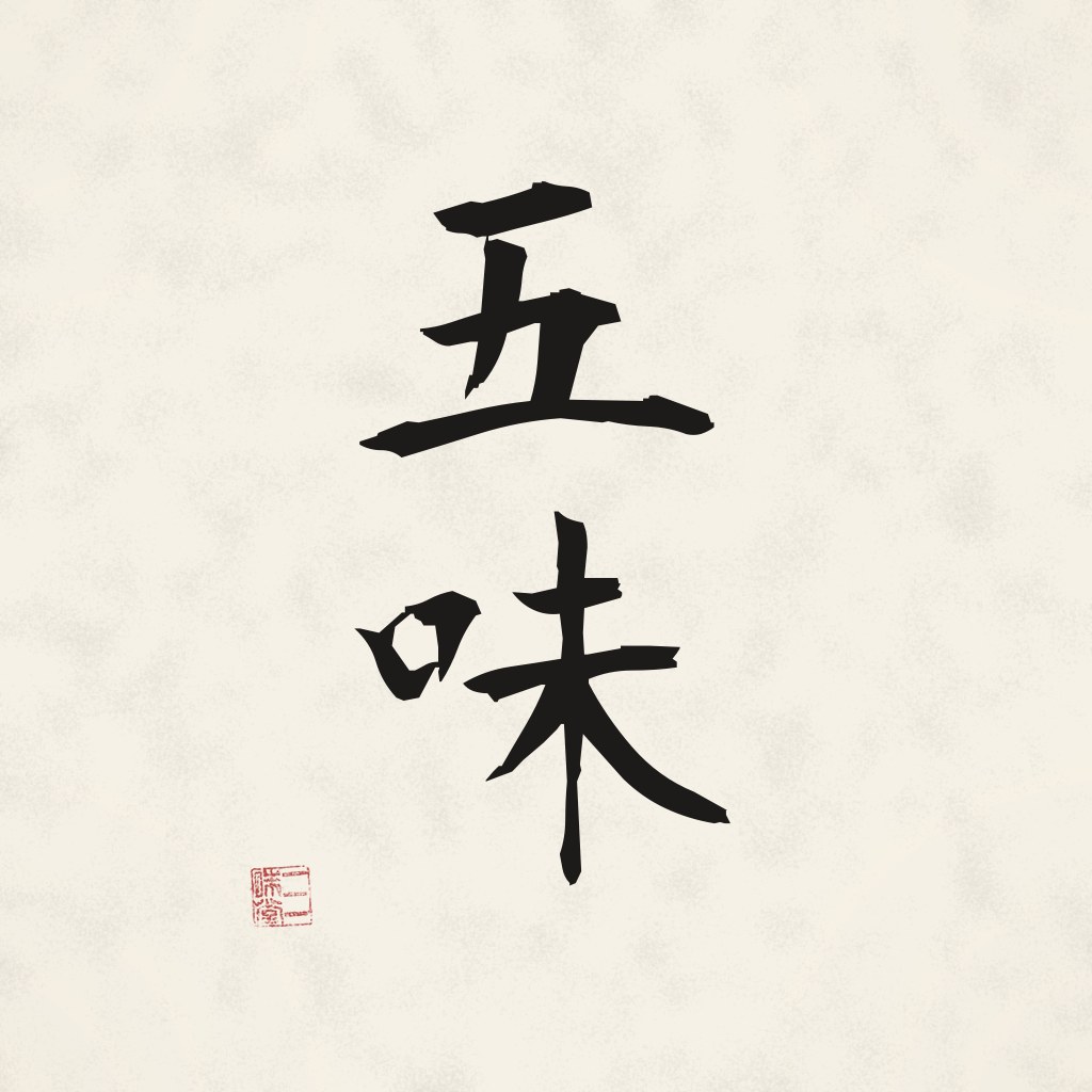Kanji 五味 (Fünf Geschmäcker) in Pinselschrift