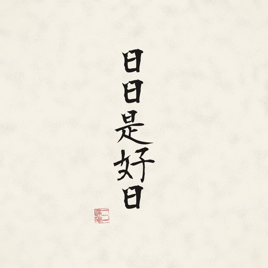 Kanji 日日是好日 (Jeder Tag ist ein guter Tag) in Pinselschrift