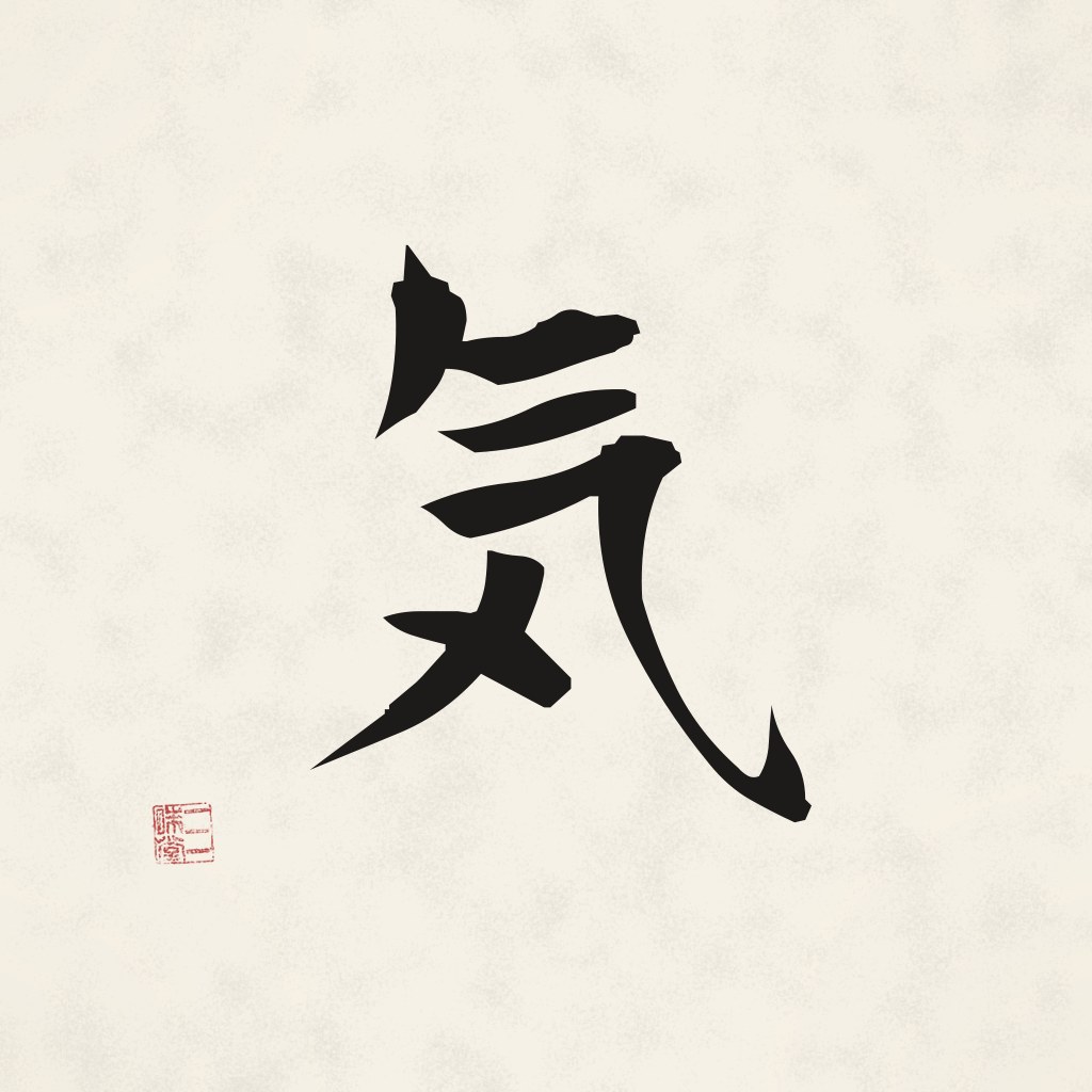 Kanji 気 (Ki) in Pinselschrift
